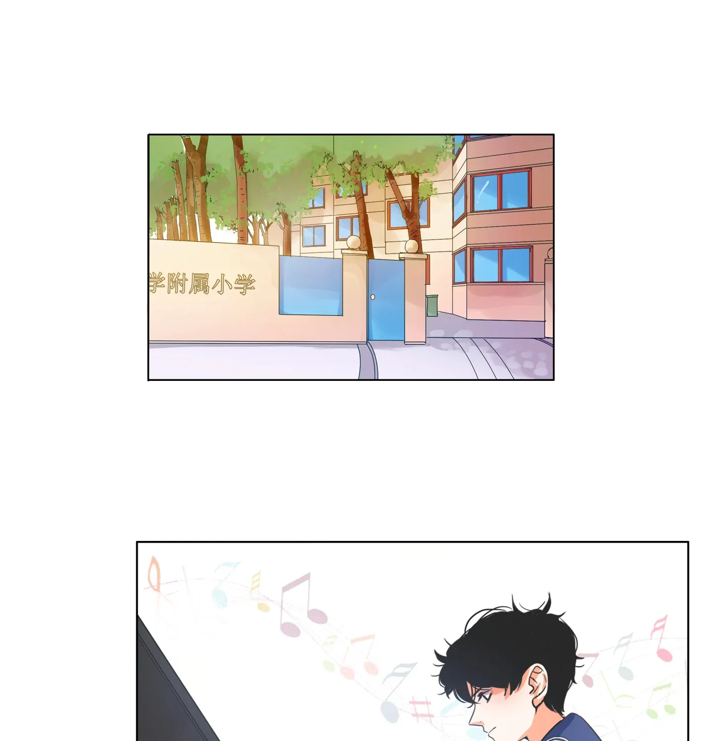 Read Walking in the Rain chapter 31 image 0 on Lezhin