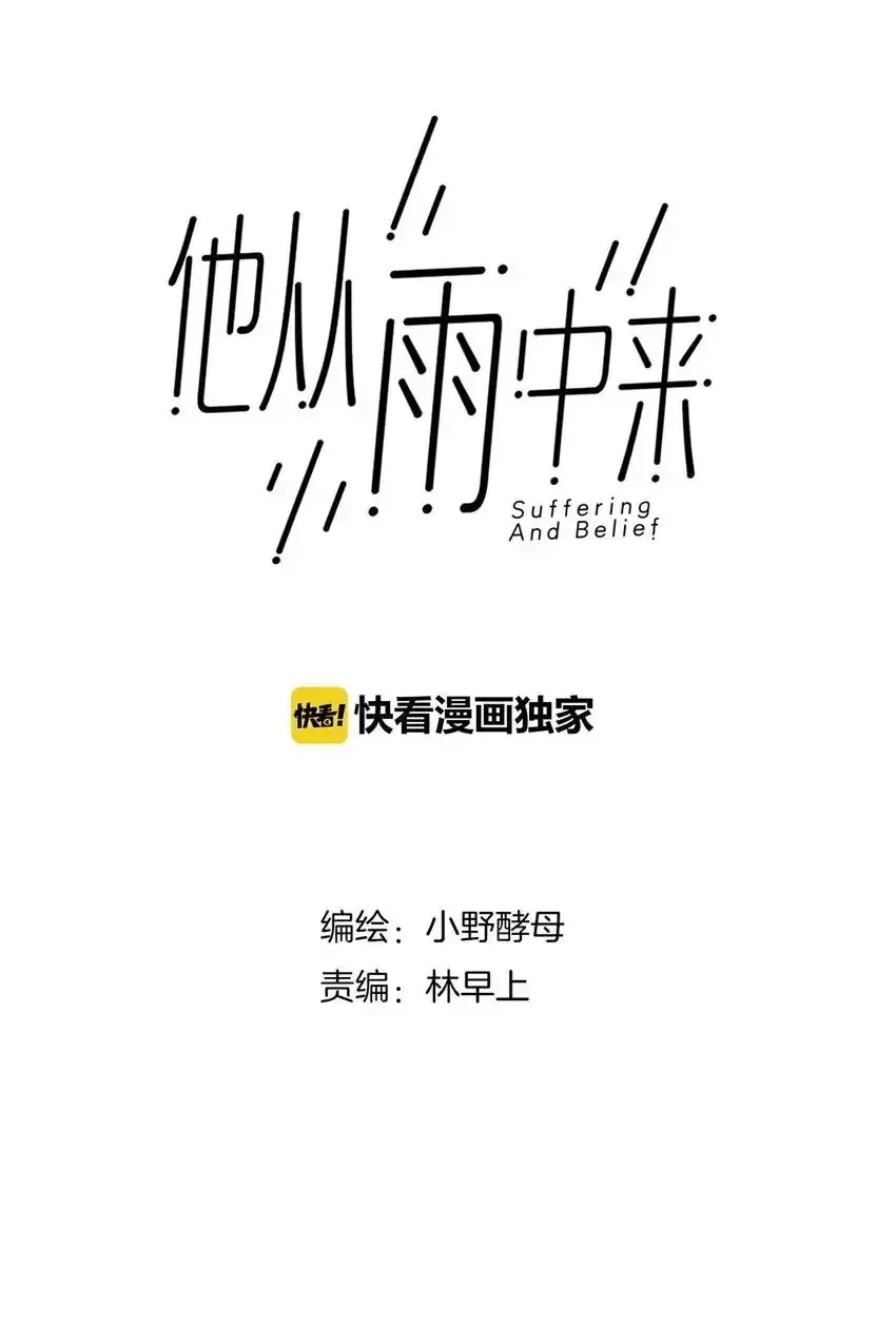Read Walking in the Rain chapter 4 image 7 on Lezhin
