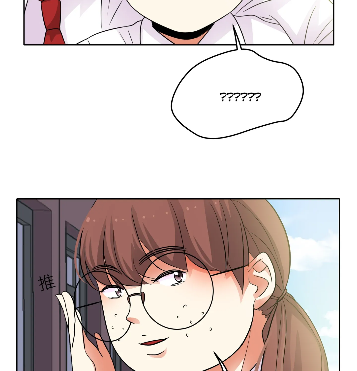 Read Walking in the Rain chapter 41 image 39 on Lezhin