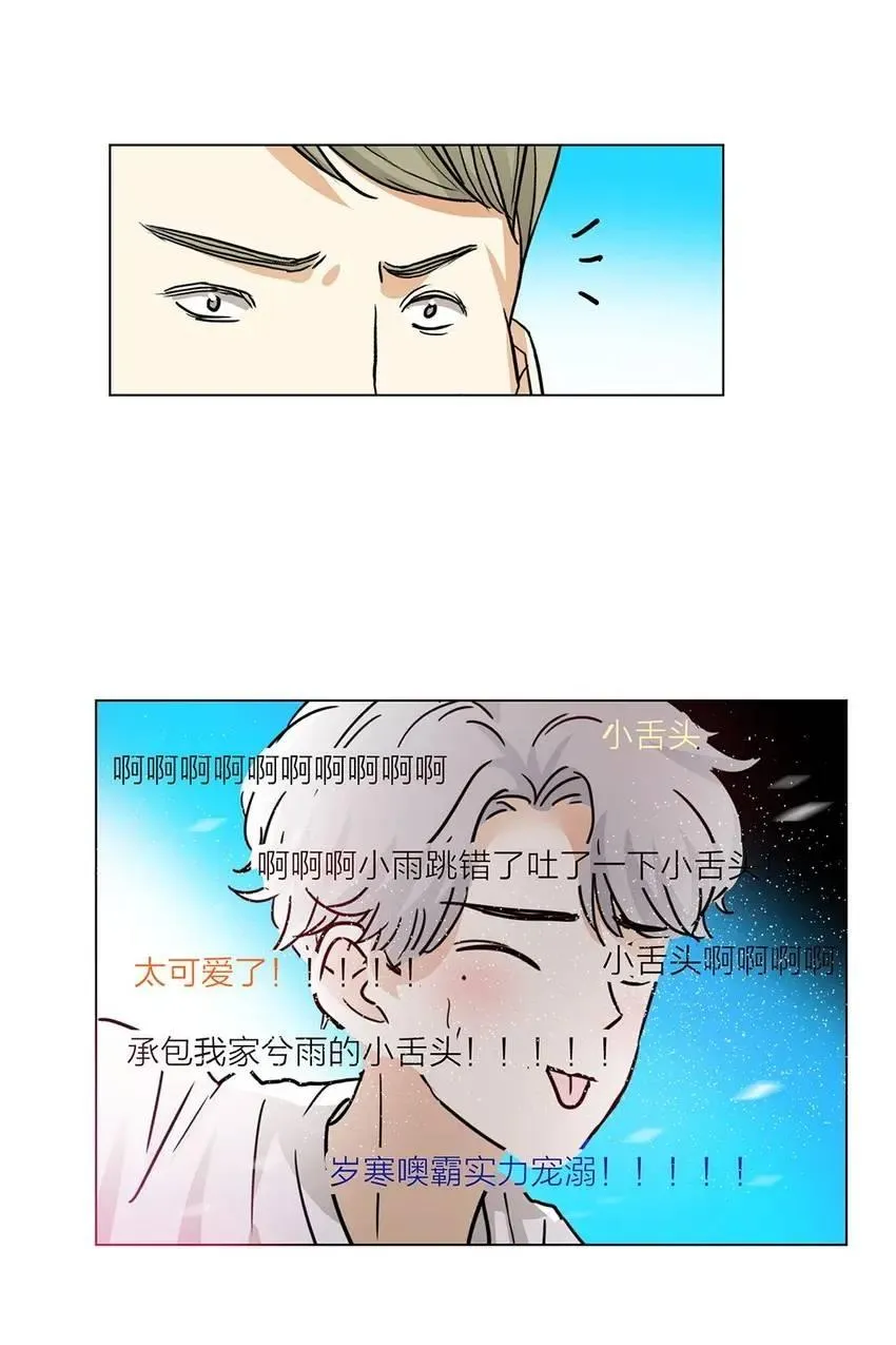 Read Walking in the Rain chapter 9 image 28 on Lezhin
