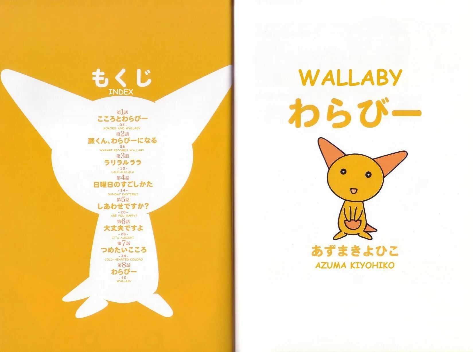 Read Wallaby chapter 1 image 2 on Lezhin