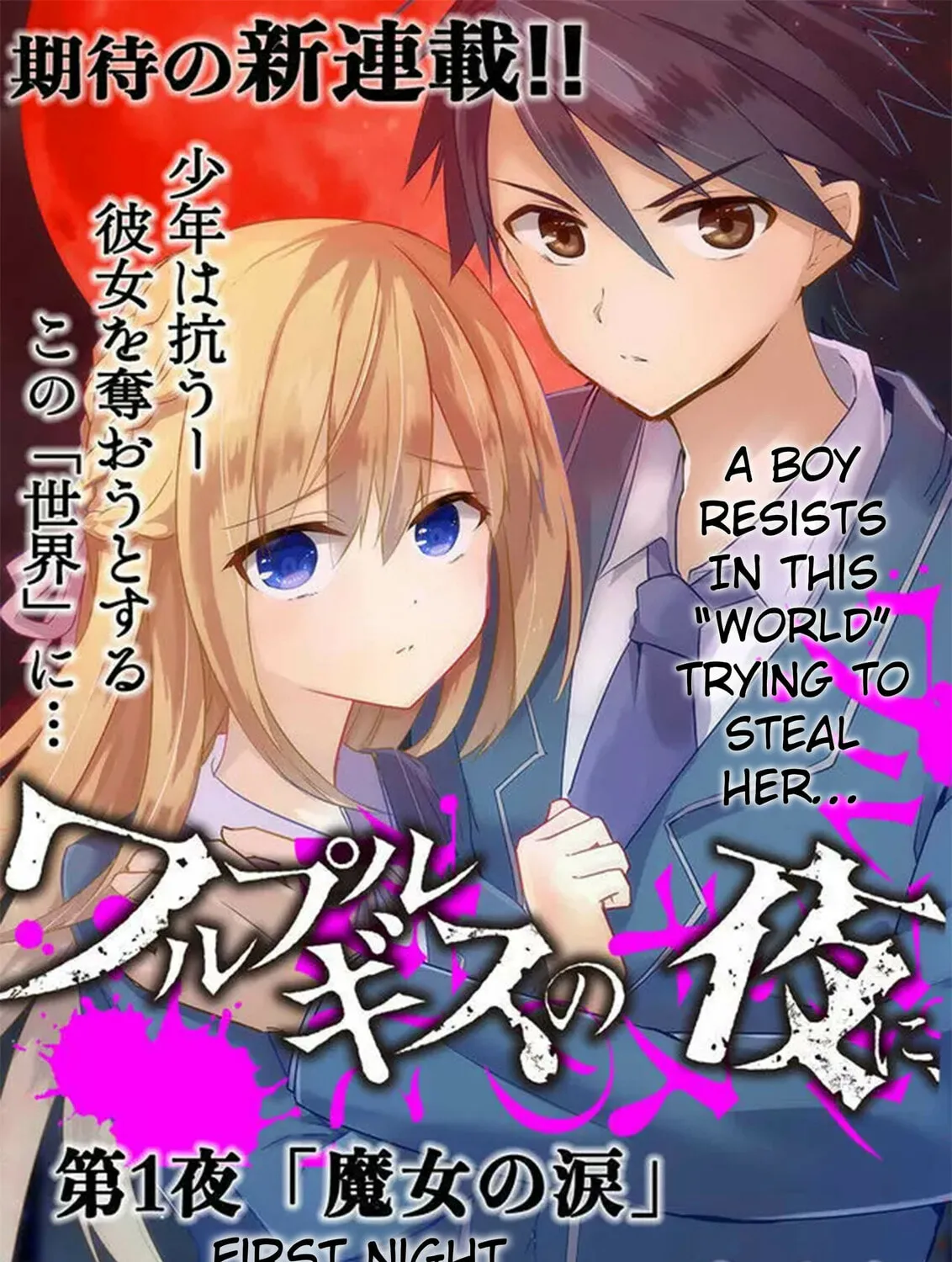 Read Walpurgis no Yoru ni, chapter 1 image 2 on Lezhin