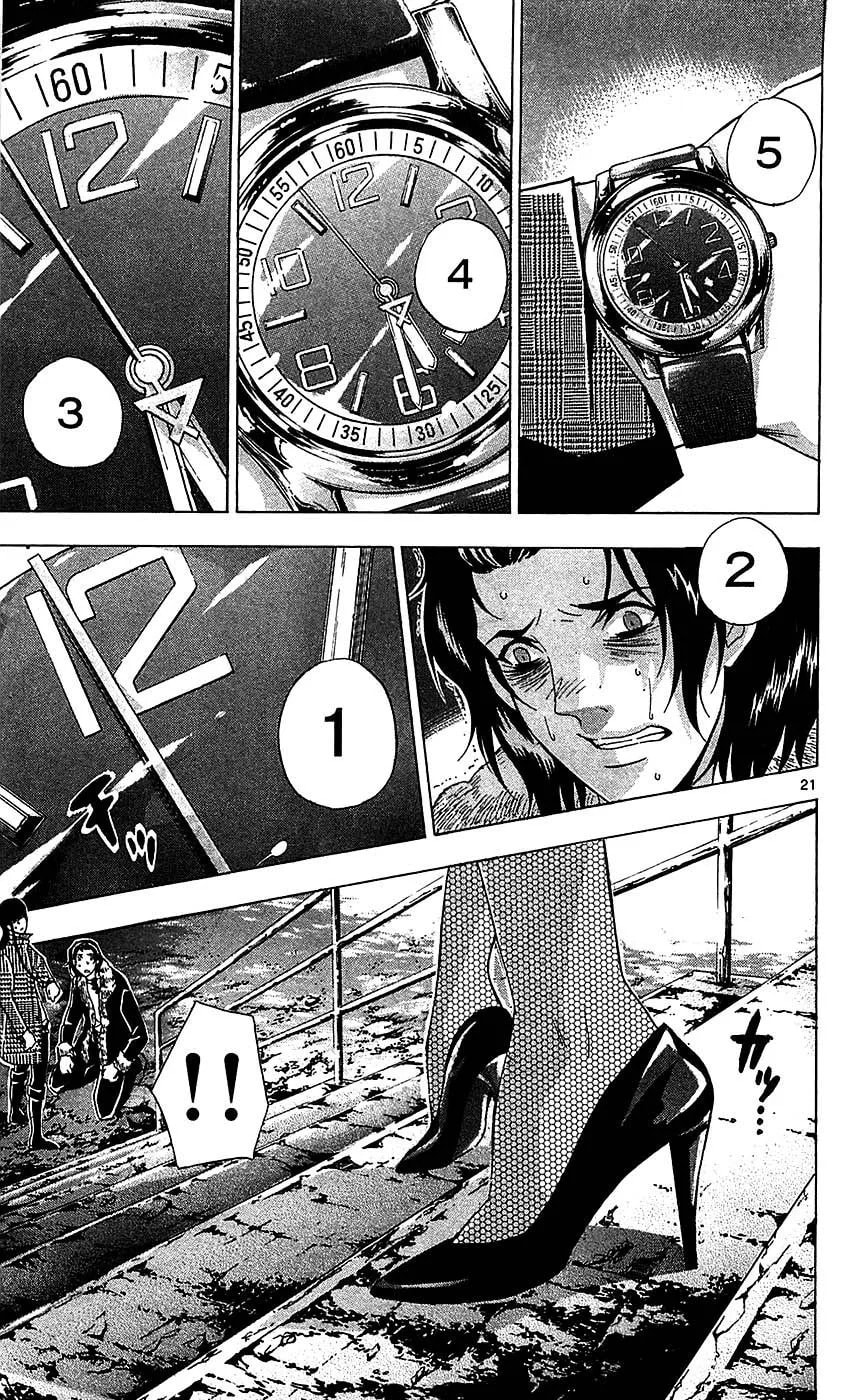 Read Waltz chapter 4 image 20 on Lezhin