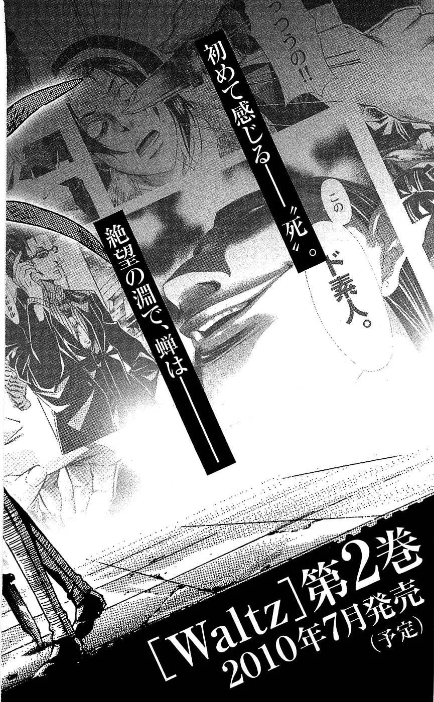 Read Waltz chapter 4 image 45 on Lezhin