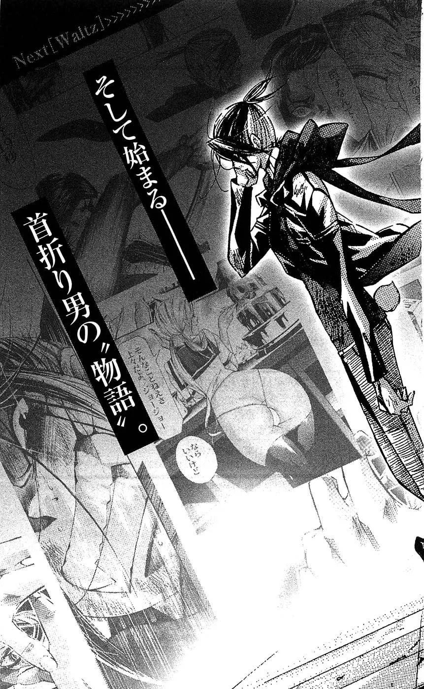 Read Waltz chapter 4 image 46 on Lezhin