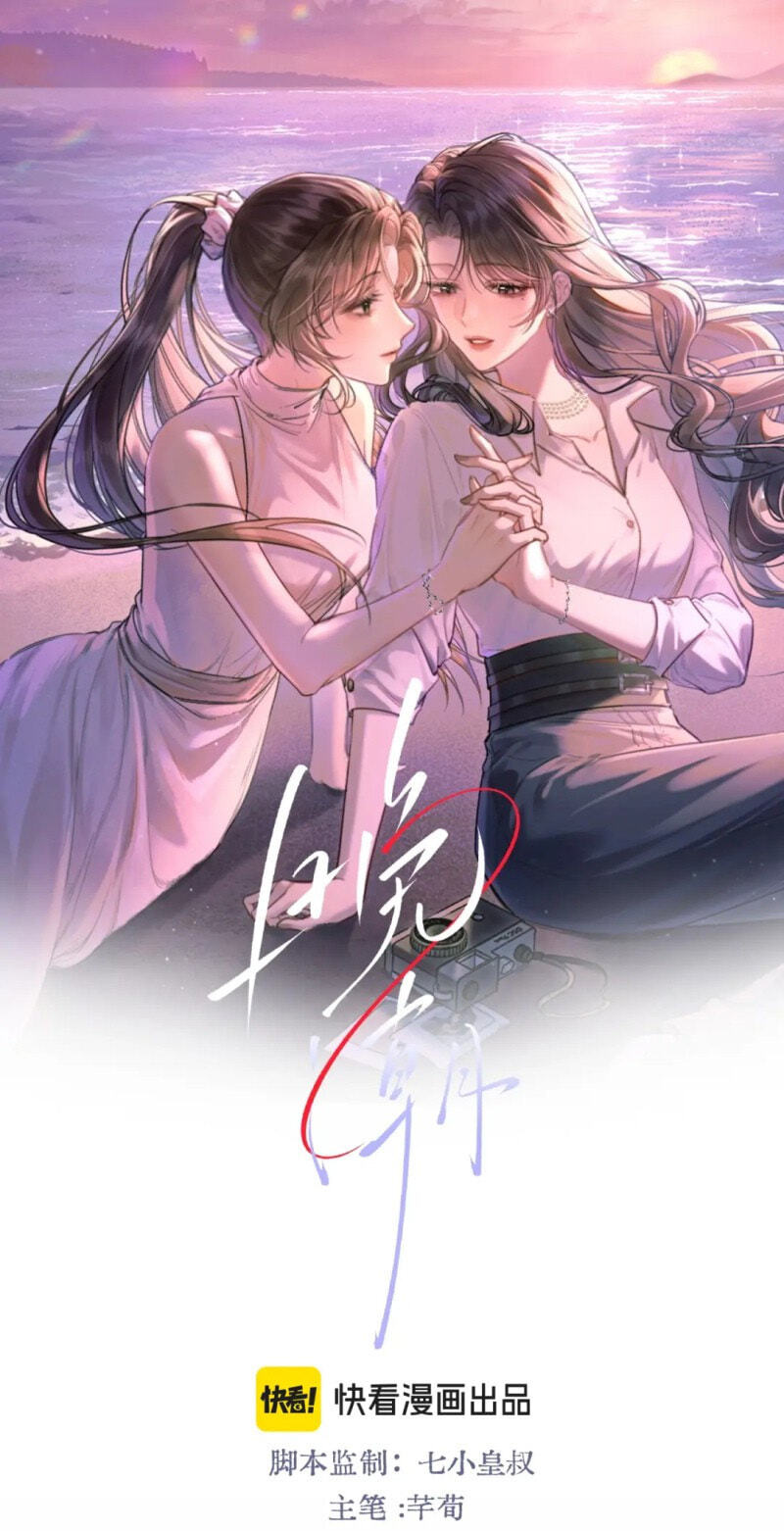 Read Wan Chao chapter 10 image 0 on Lezhin