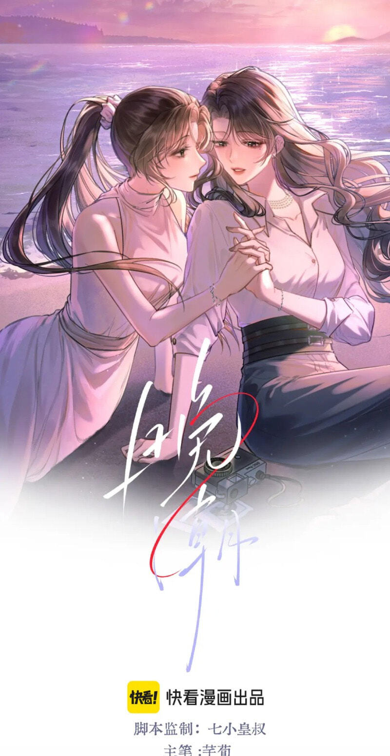 Read Wan Chao chapter 13 image 0 on Lezhin