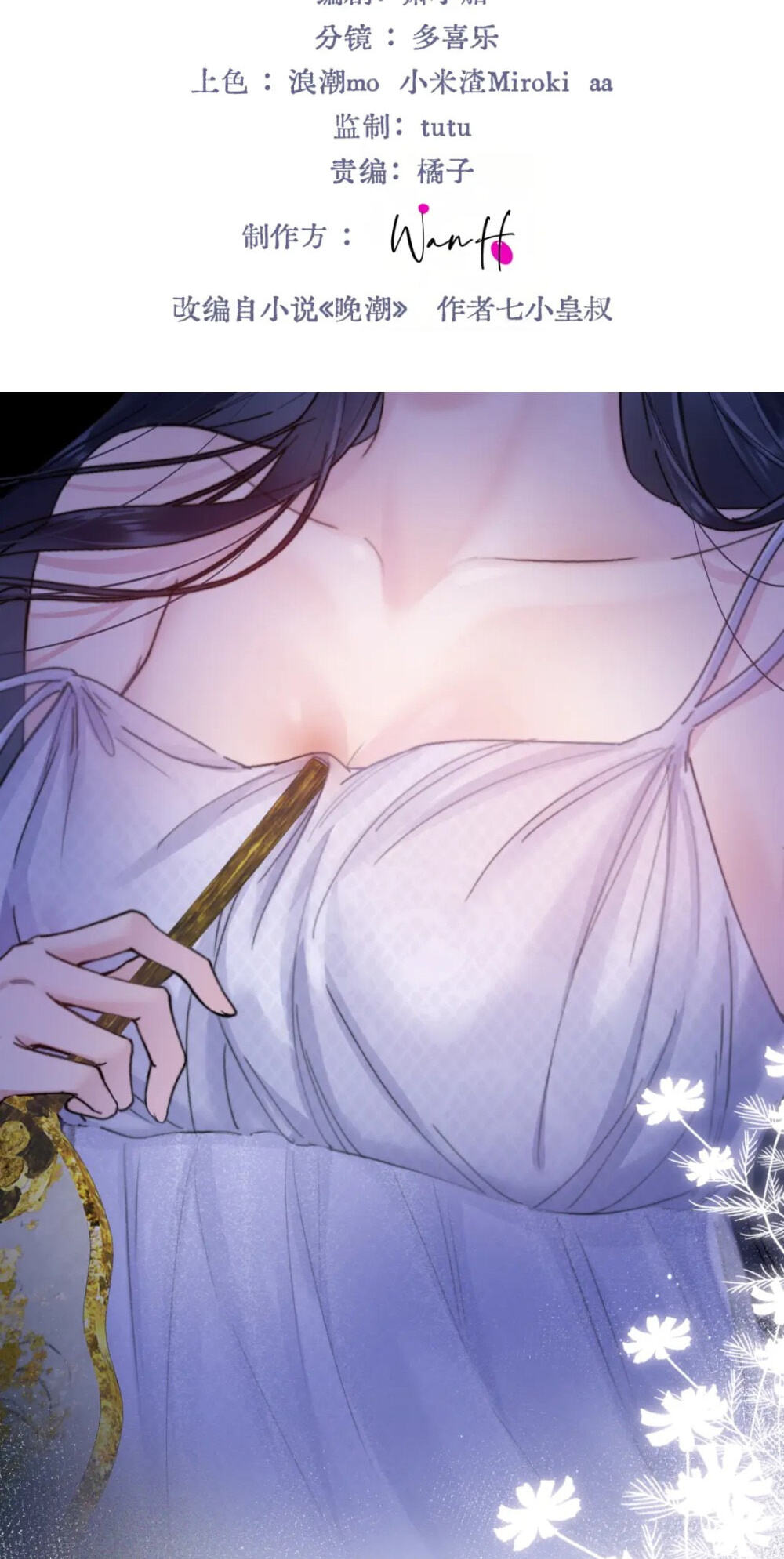 Read Wan Chao chapter 15 image 1 on Lezhin