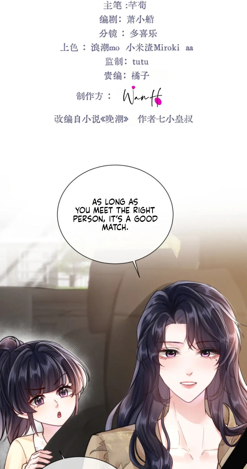 Read Wan Chao chapter 16 image 1 on Lezhin