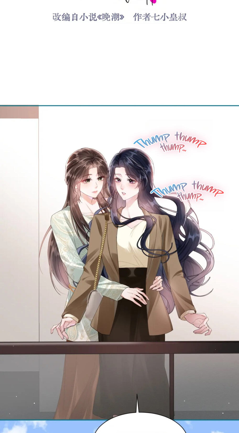 Read Wan Chao chapter 22 image 1 on Lezhin