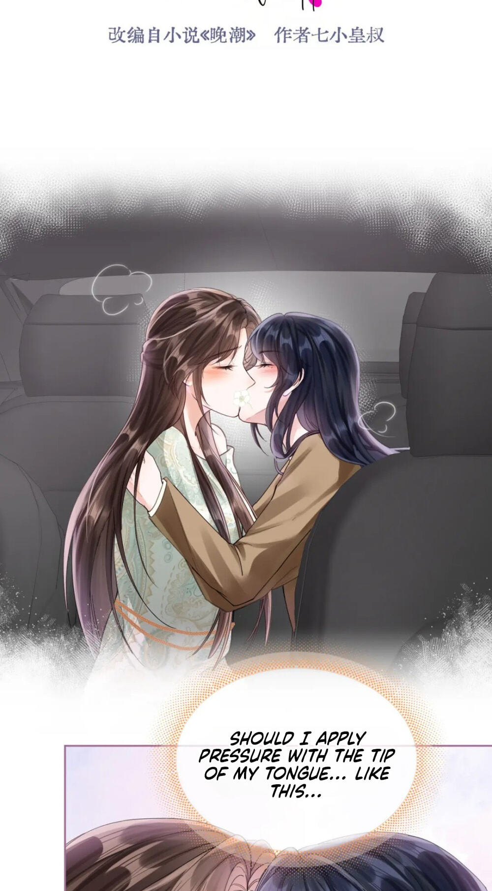 Read Wan Chao chapter 23 image 1 on Lezhin