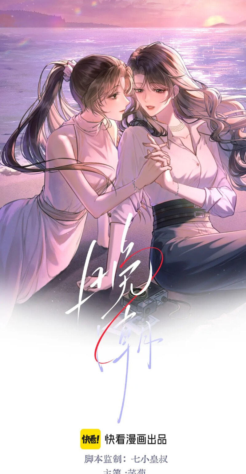 Read Wan Chao chapter 5 image 0 on Lezhin