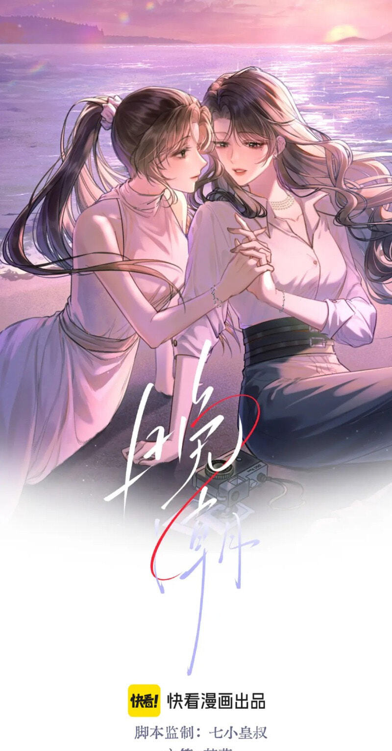 Read Wan Chao chapter 8 image 0 on Lezhin