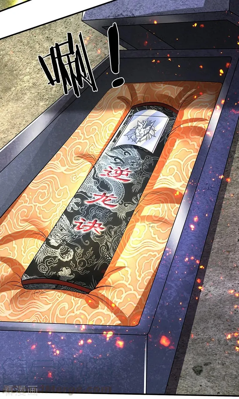 Read Wan Gu Shen Wang chapter 157 image 22 on Lezhin