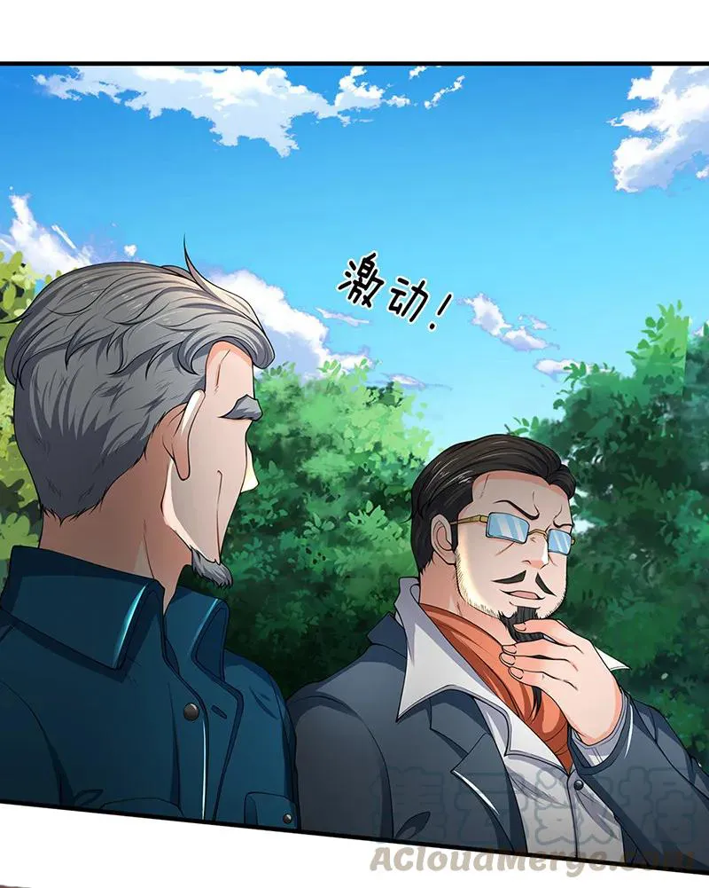Read Wan Gu Shen Wang chapter 161 image 4 on Lezhin