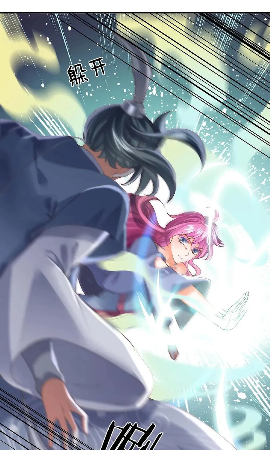 Read Wan Gu Shen Wang chapter 189 image 11 on Lezhin