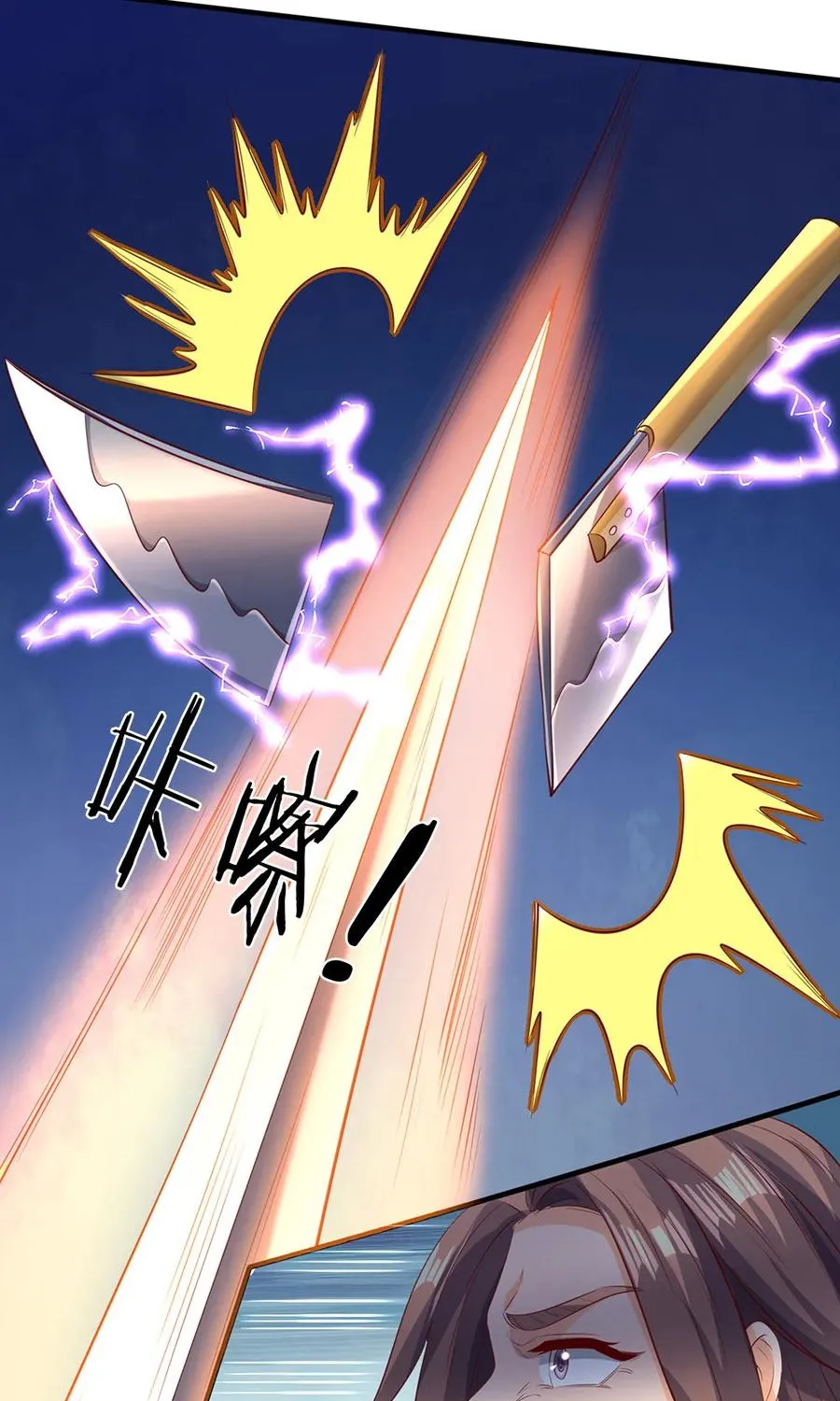 Read Wan Gu Shen Wang chapter 190 image 2 on Lezhin