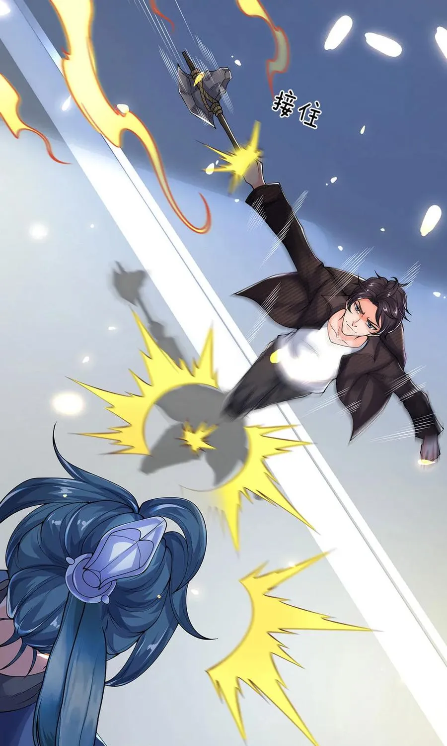 Read Wan Gu Shen Wang chapter 192 image 2 on Lezhin