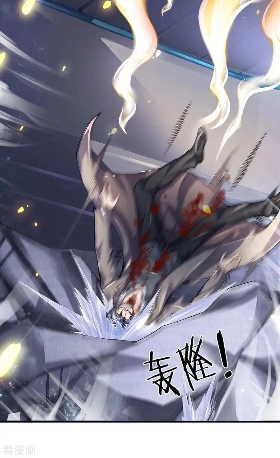 Read Wan Gu Shen Wang chapter 196 image 19 on Lezhin