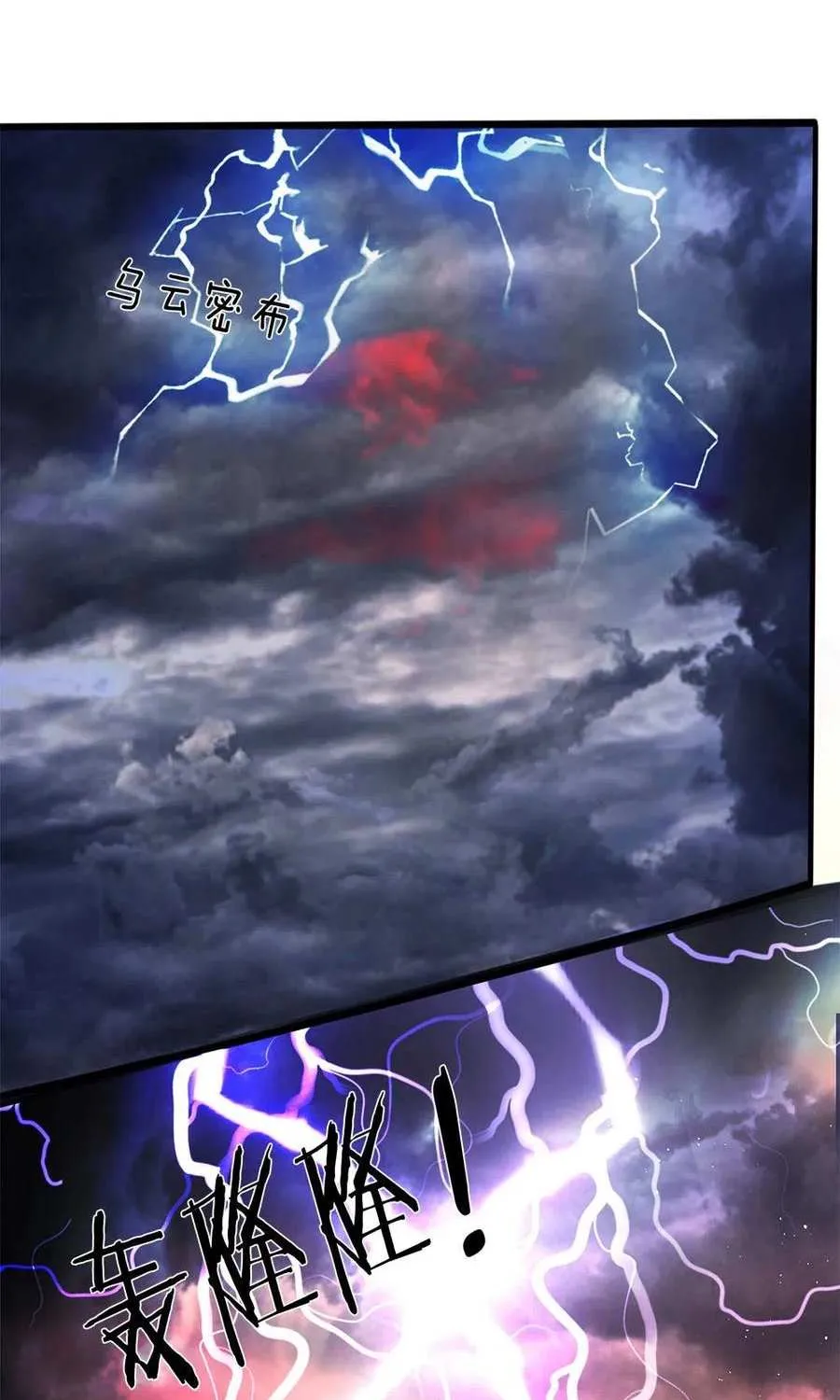 Read Wan Gu Shen Wang chapter 197 image 29 on Lezhin
