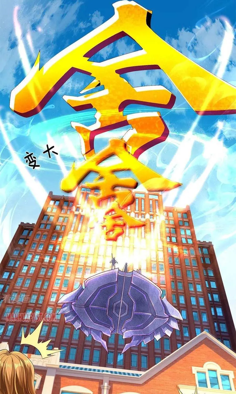 Read Wan Gu Shen Wang chapter 206 image 13 on Lezhin