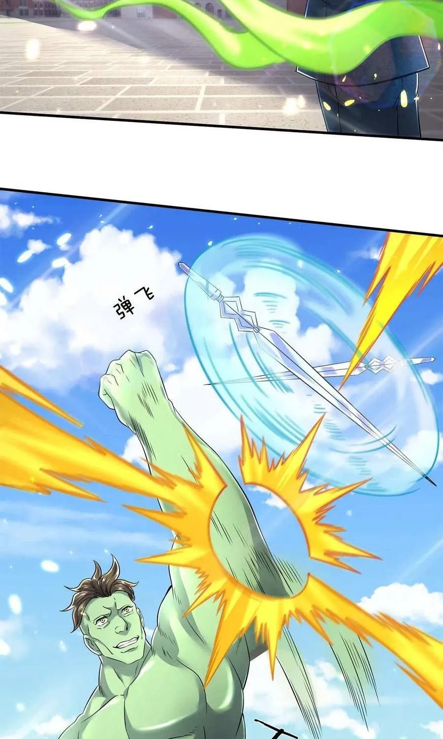 Read Wan Gu Shen Wang chapter 210 image 12 on Lezhin