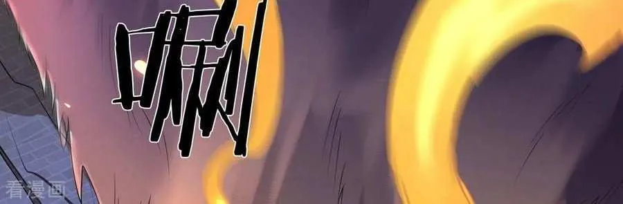 Read Wan Gu Shen Wang chapter 213 image 33 on Lezhin