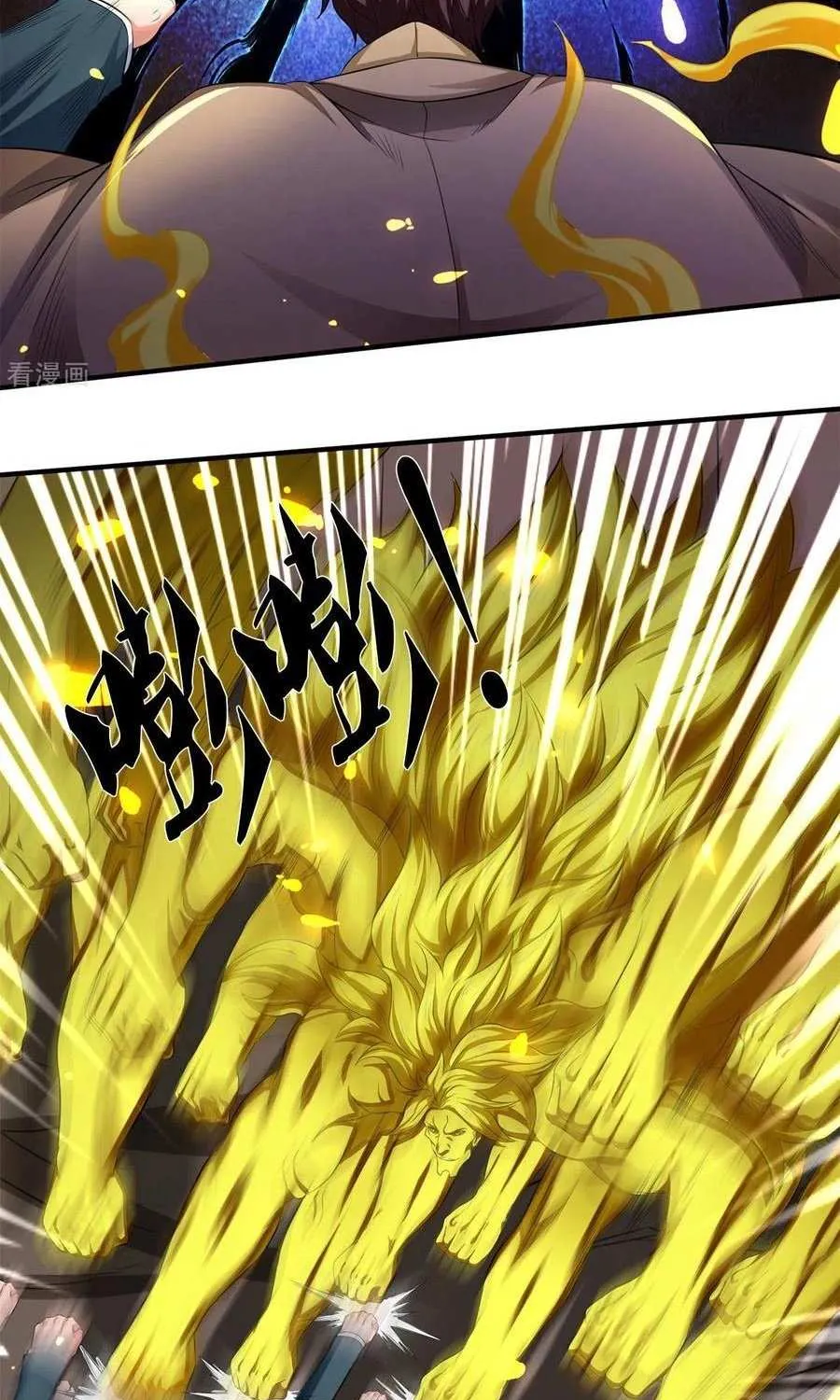 Read Wan Gu Shen Wang chapter 218 image 2 on Lezhin