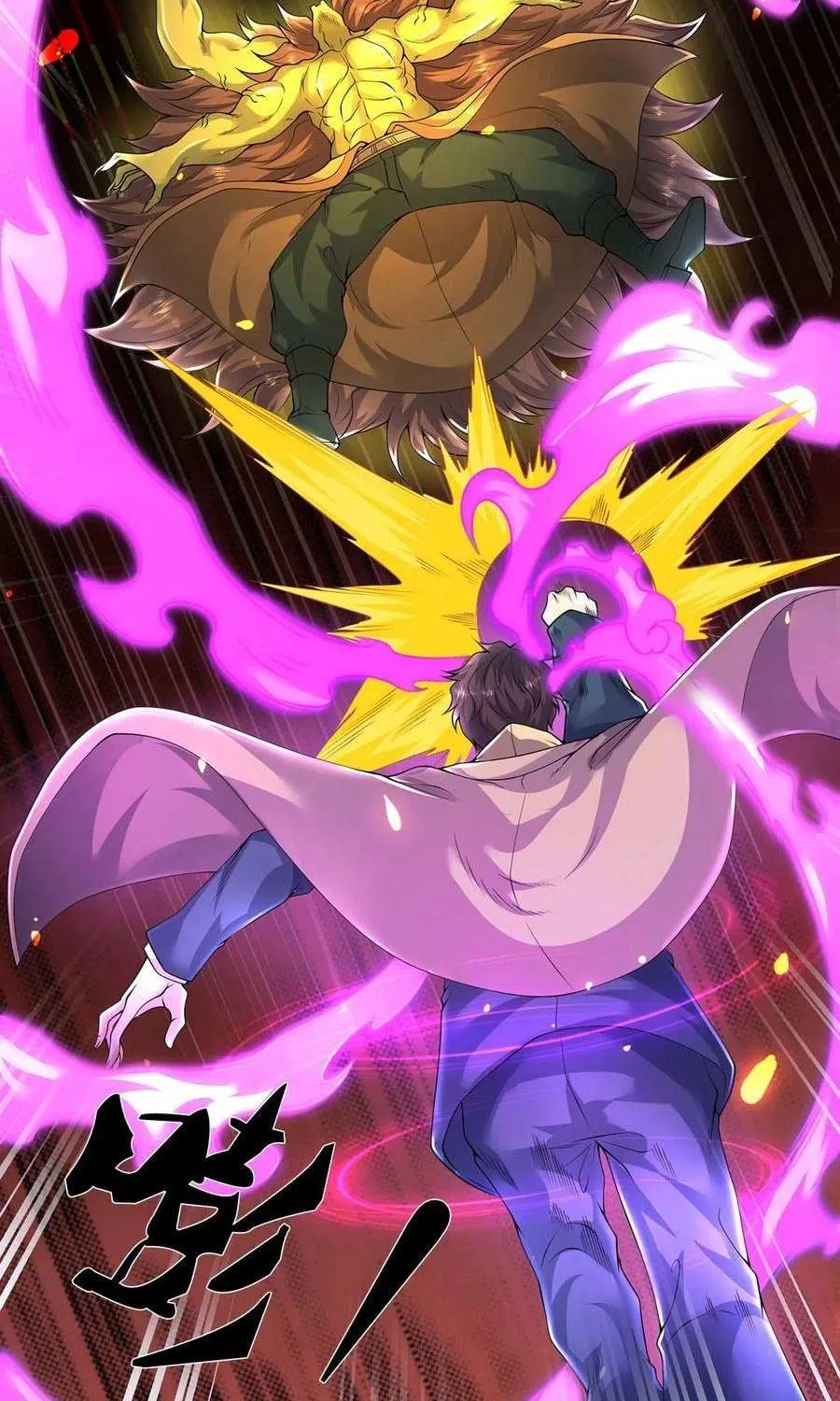 Read Wan Gu Shen Wang chapter 218 image 26 on Lezhin