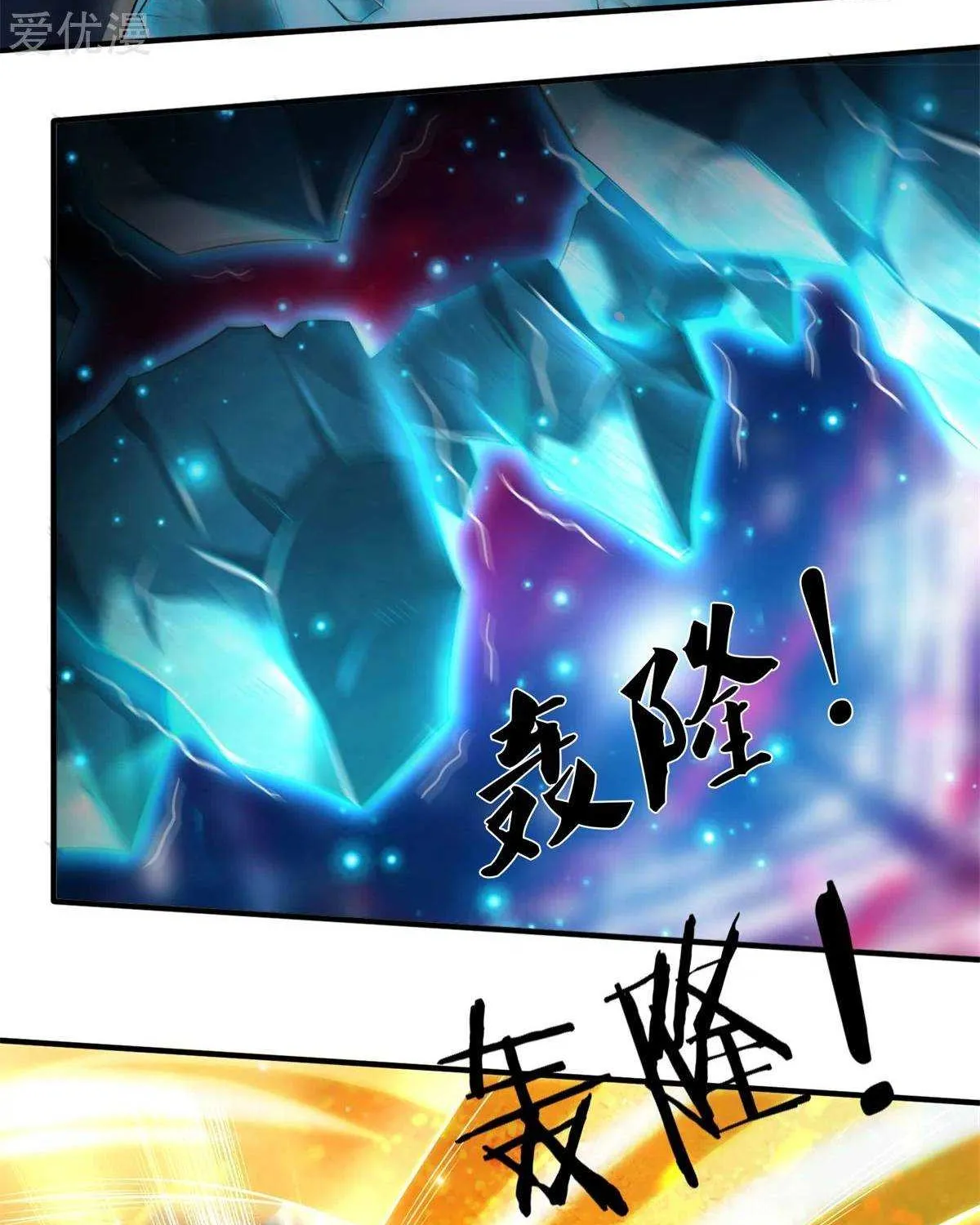Read Wan Gu Shen Wang chapter 222 image 35 on Lezhin