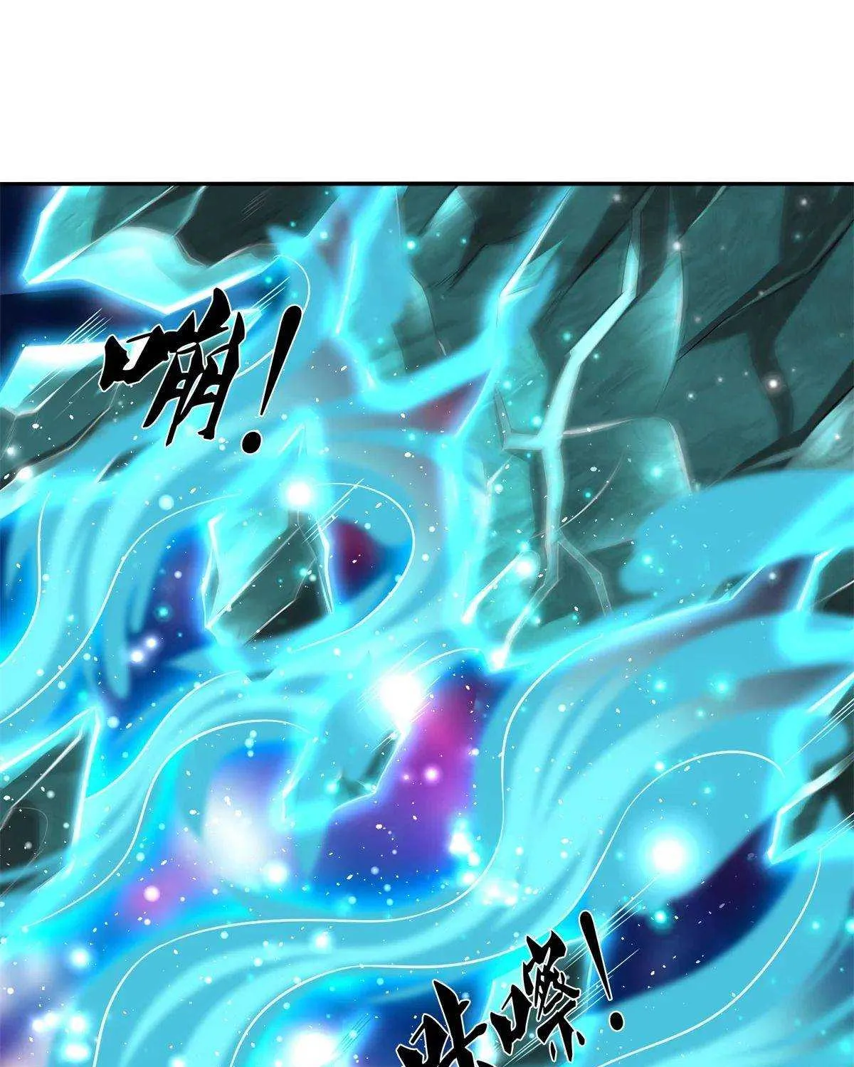 Read Wan Gu Shen Wang chapter 223 image 10 on Lezhin