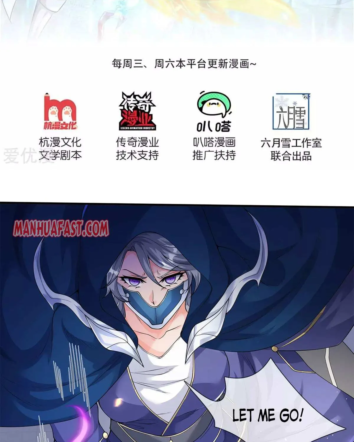 Read Wan Gu Shen Wang chapter 229 image 1 on Lezhin