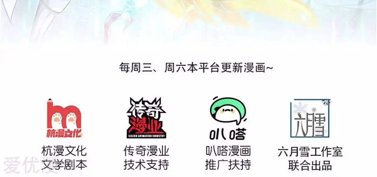 Read Wan Gu Shen Wang chapter 230 image 1 on Lezhin
