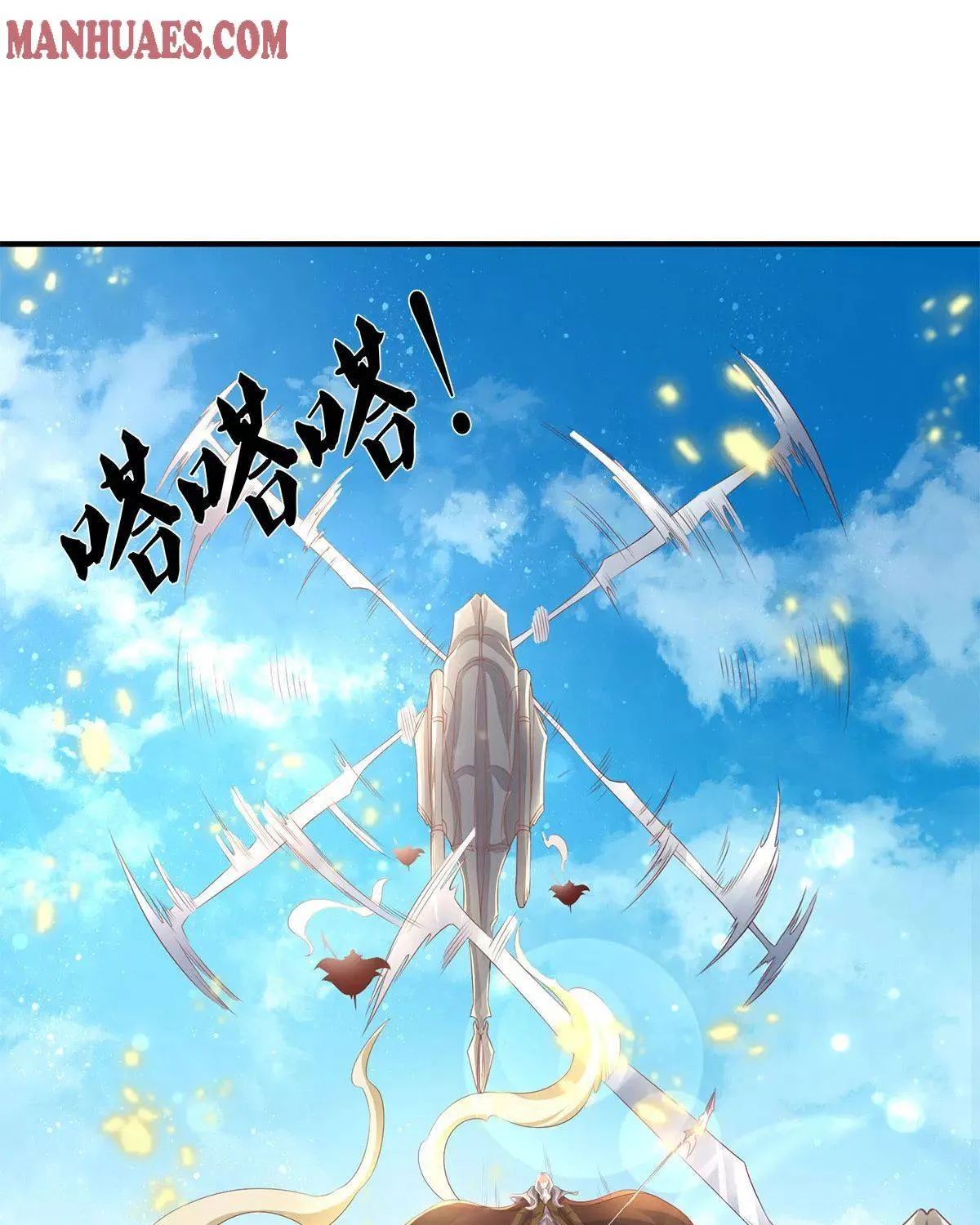 Read Wan Gu Shen Wang chapter 230 image 2 on Lezhin