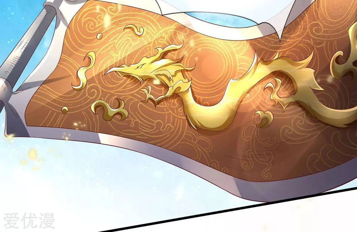 Read Wan Gu Shen Wang chapter 230 image 5 on Lezhin