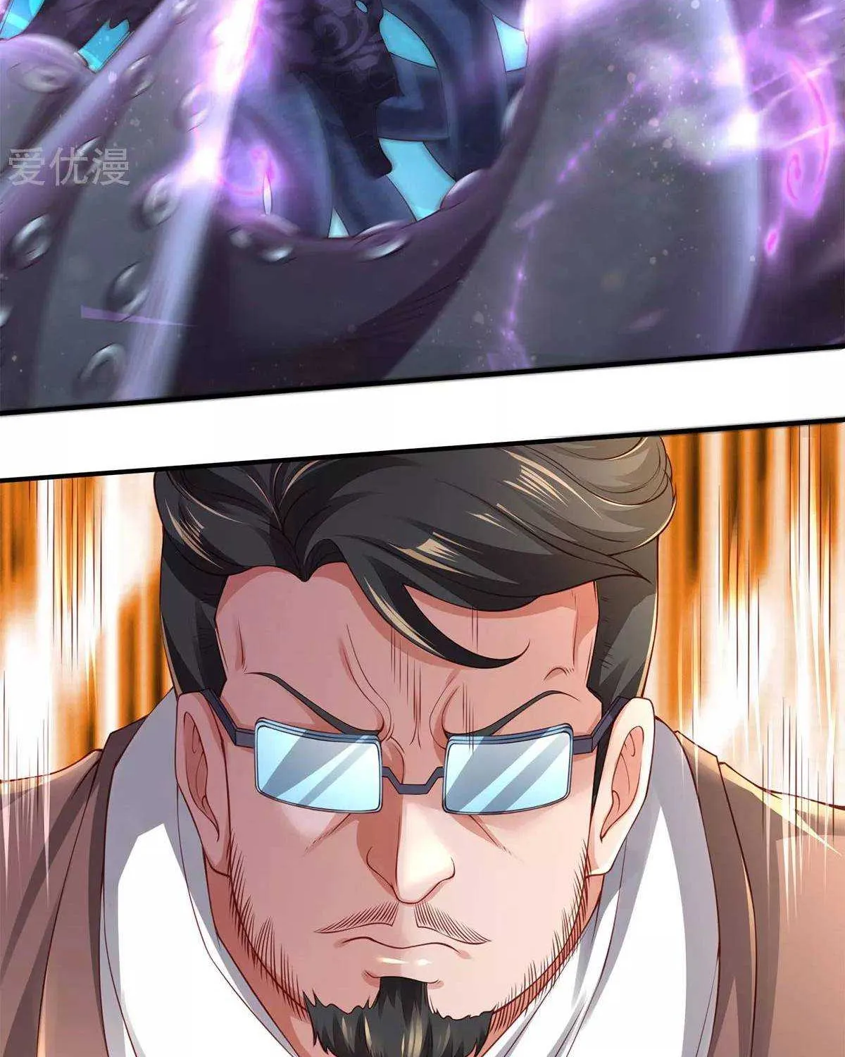 Read Wan Gu Shen Wang chapter 231 image 11 on Lezhin