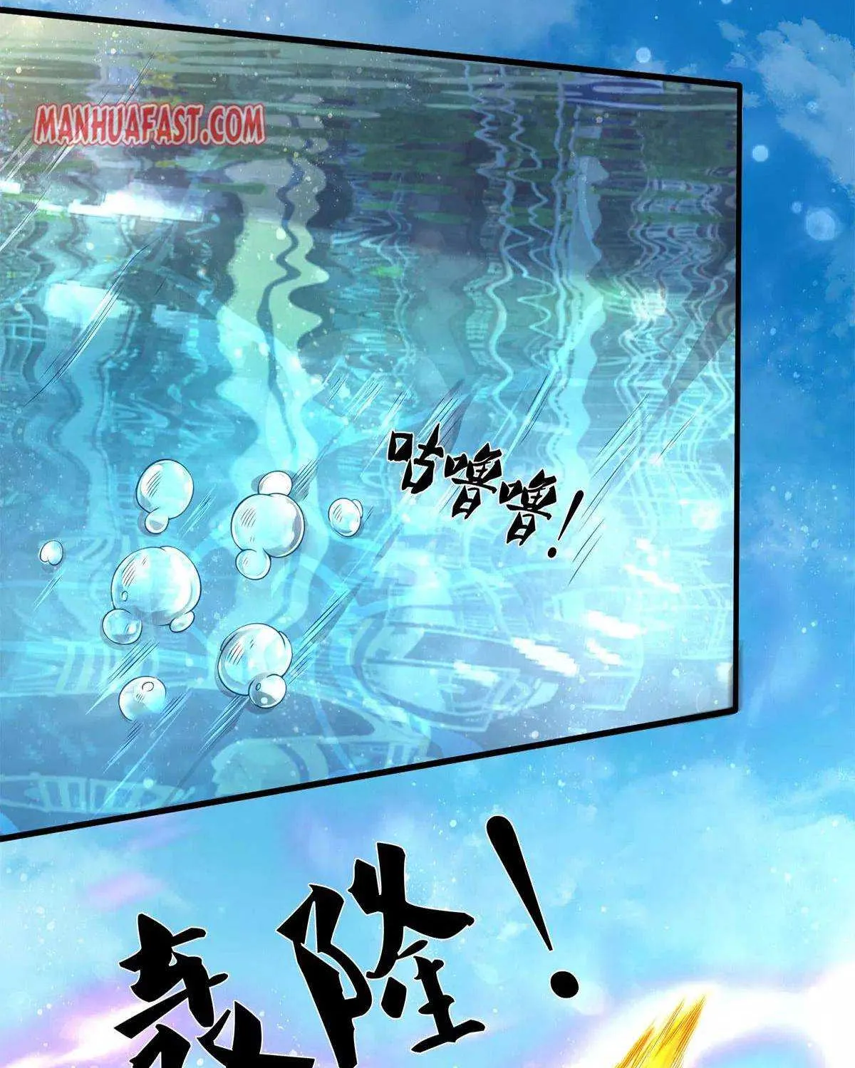 Read Wan Gu Shen Wang chapter 231 image 7 on Lezhin