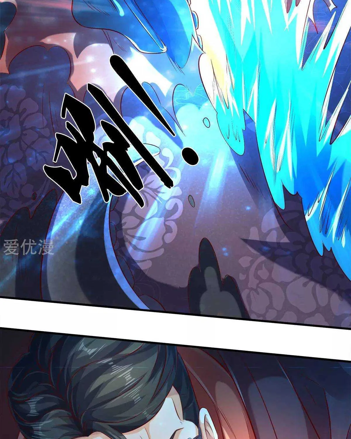 Read Wan Gu Shen Wang chapter 232 image 14 on Lezhin