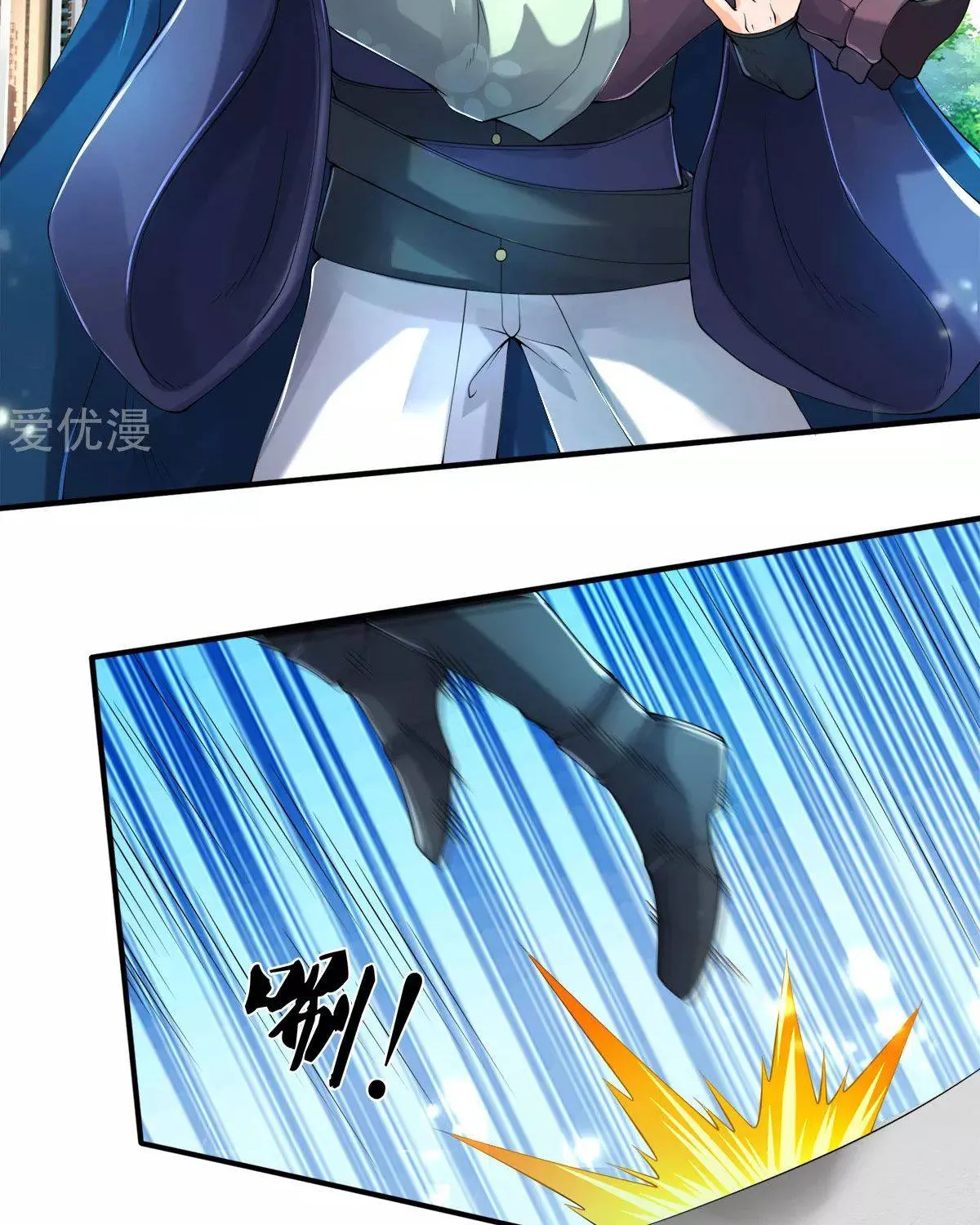 Read Wan Gu Shen Wang chapter 233 image 1 on Lezhin
