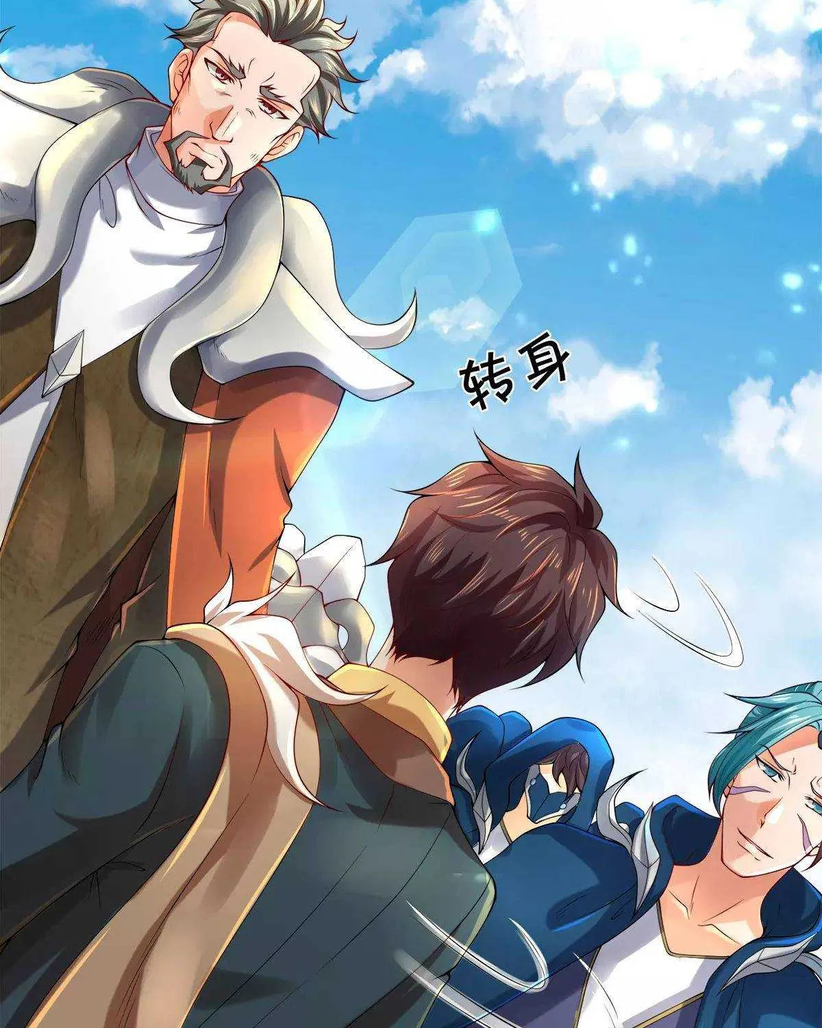 Read Wan Gu Shen Wang chapter 233 image 19 on Lezhin