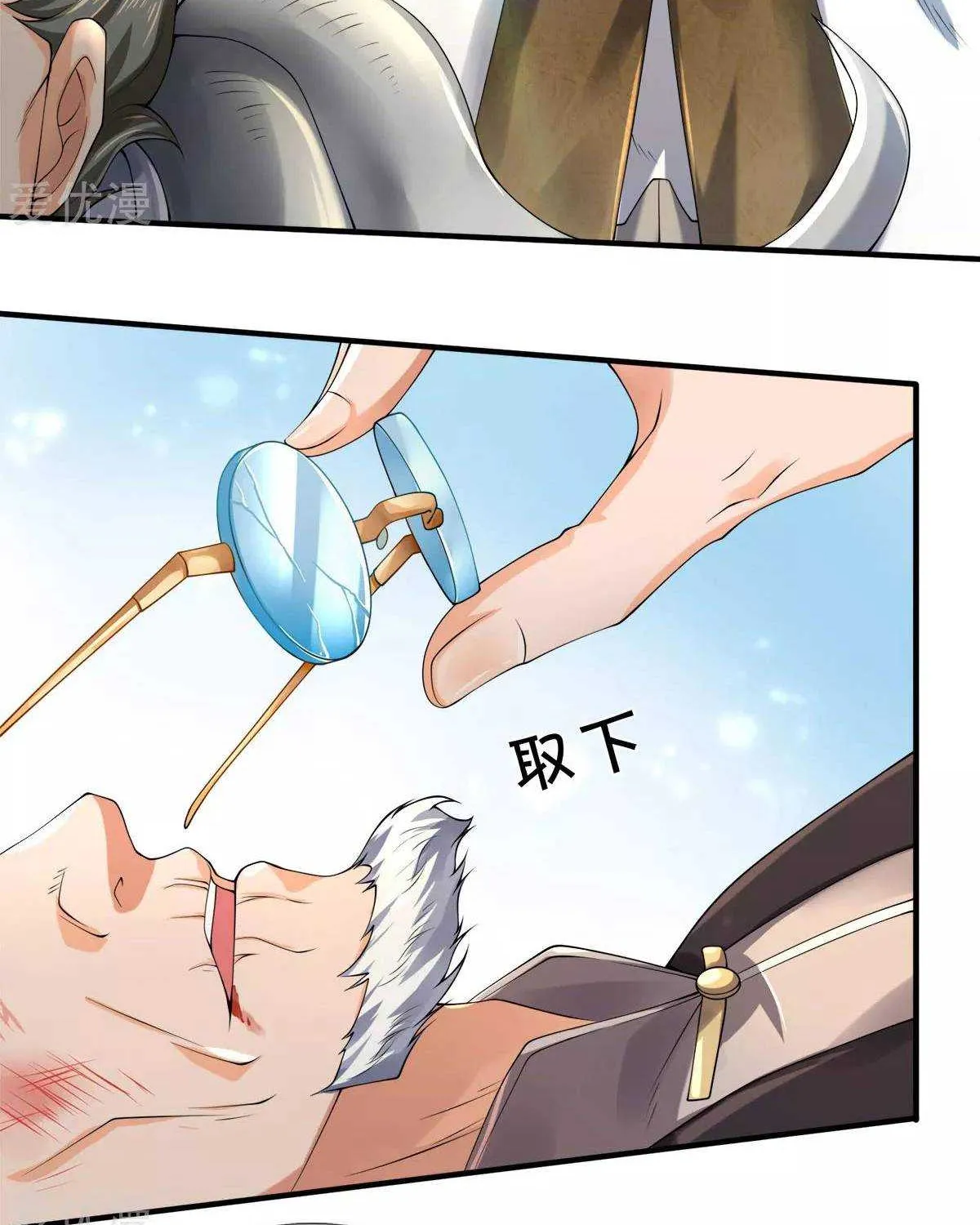 Read Wan Gu Shen Wang chapter 233 image 32 on Lezhin