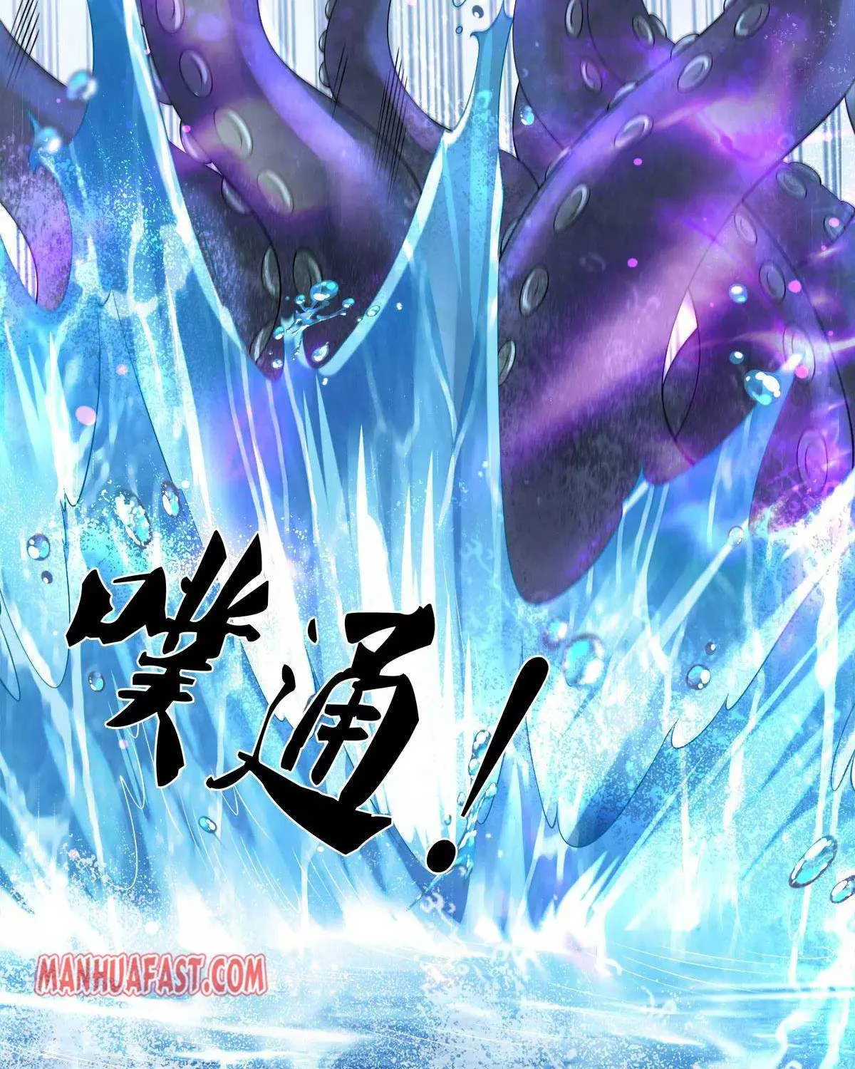 Read Wan Gu Shen Wang chapter 233 image 37 on Lezhin
