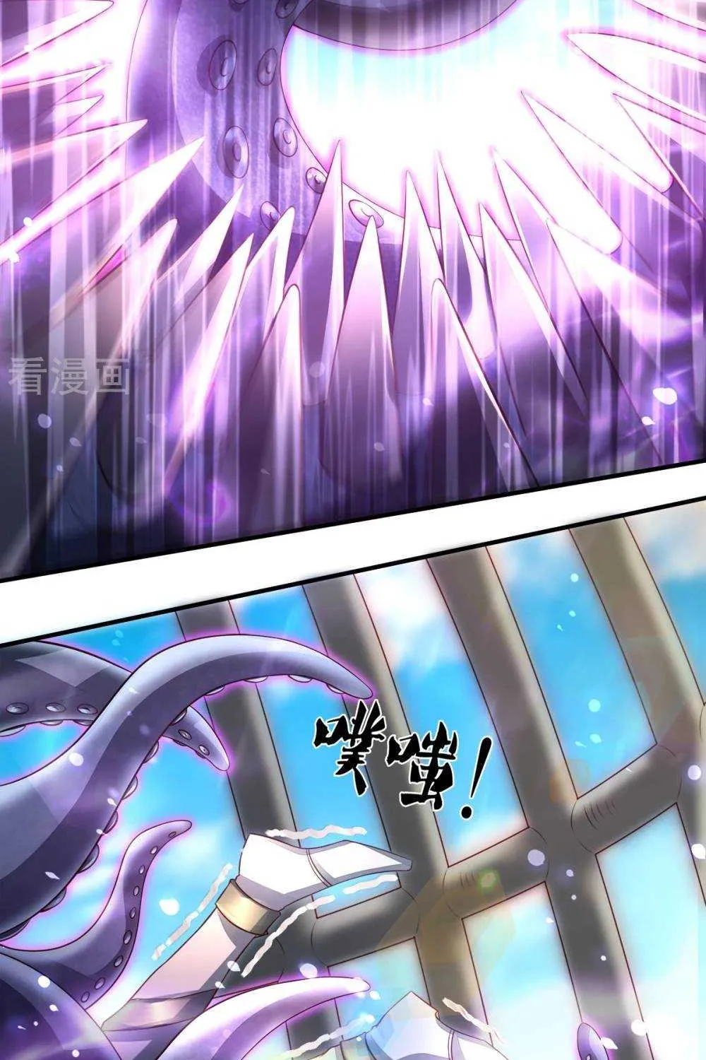 Read Wan Gu Shen Wang chapter 236 image 11 on Lezhin