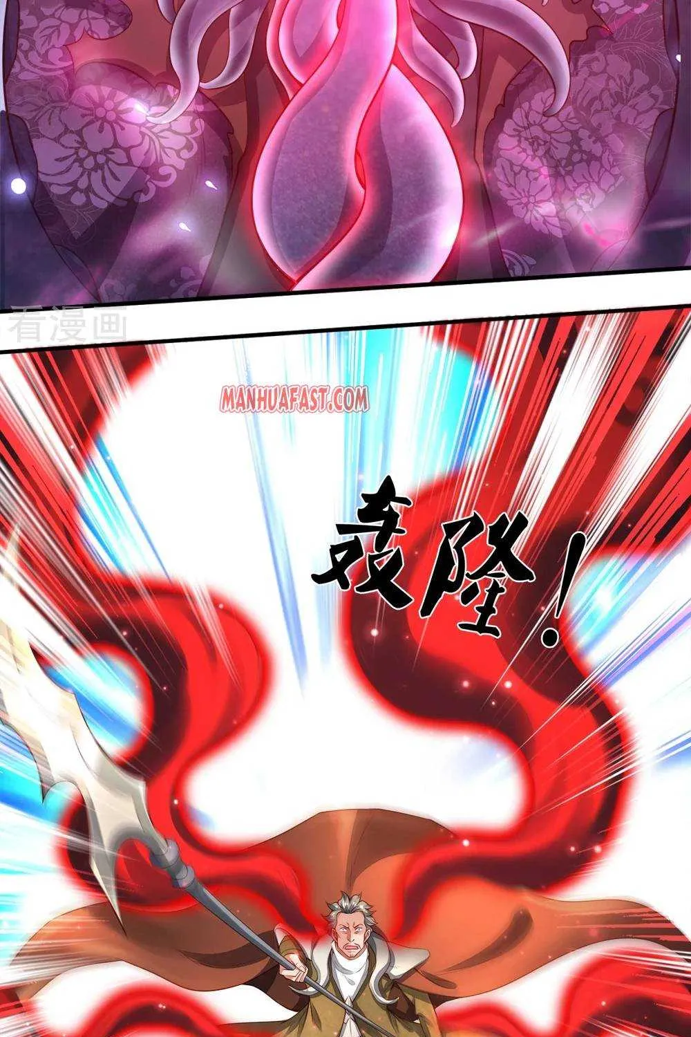 Read Wan Gu Shen Wang chapter 236 image 2 on Lezhin