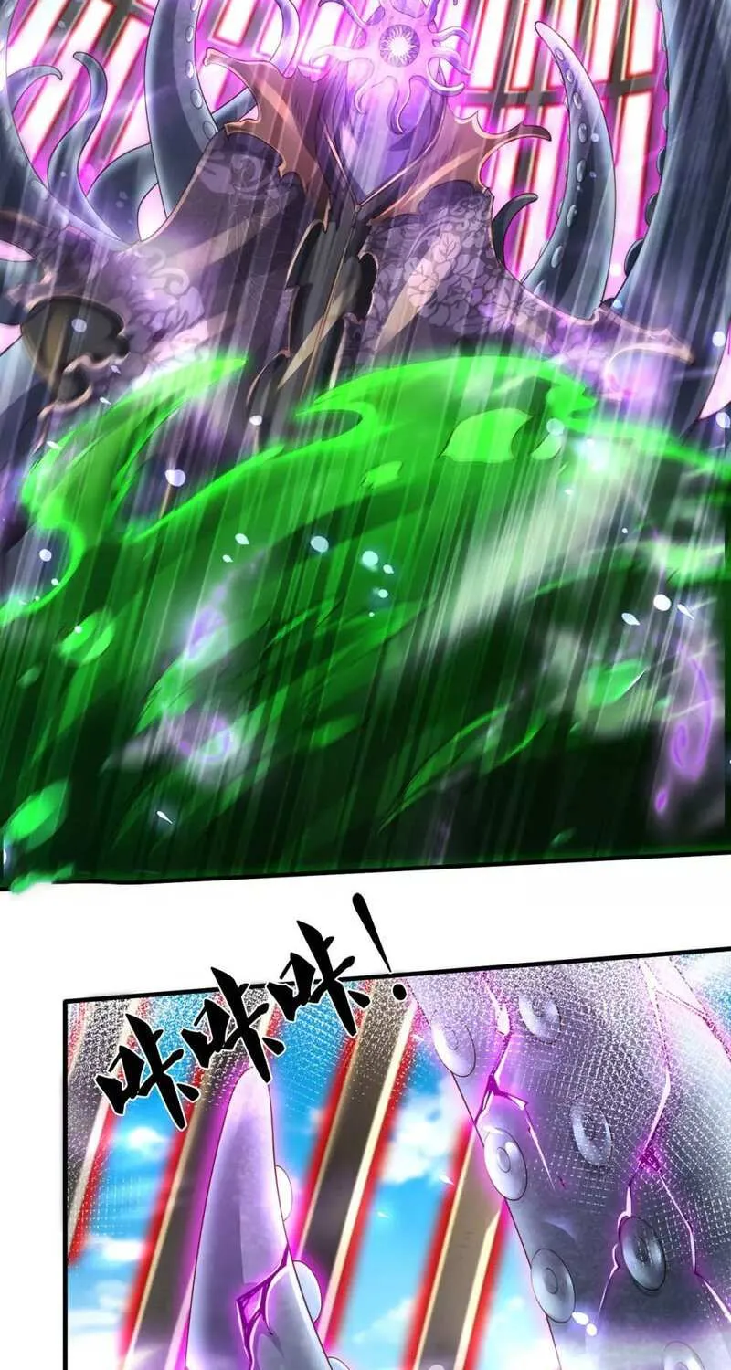 Read Wan Gu Shen Wang chapter 240 image 2 on Lezhin