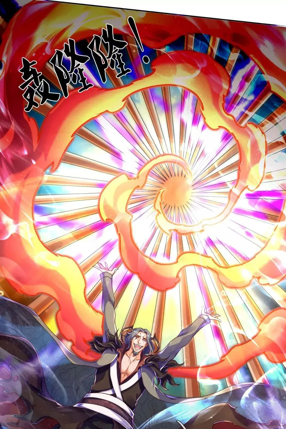 Read Wan Gu Shen Wang chapter 242 image 16 on Lezhin