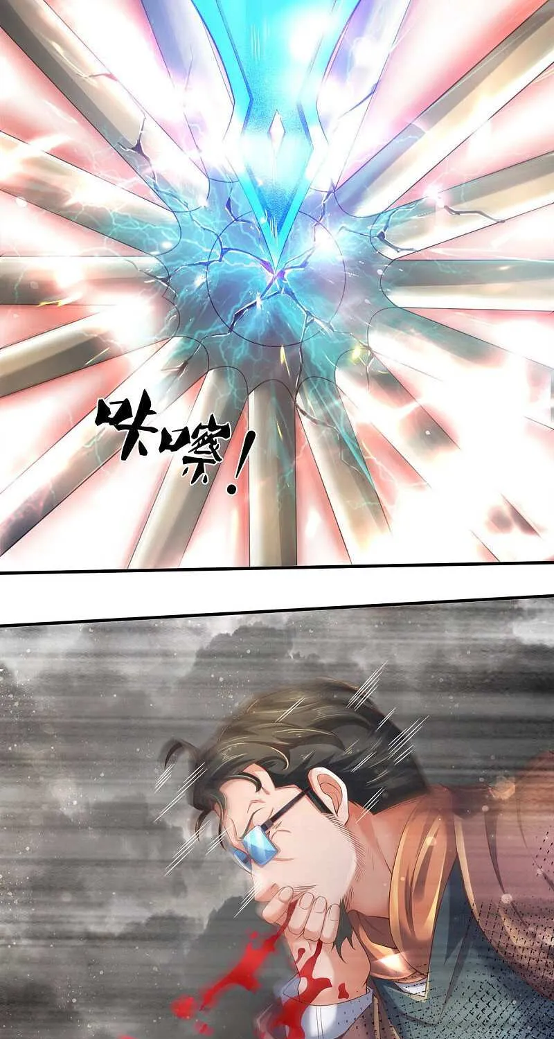 Read Wan Gu Shen Wang chapter 245 image 21 on Lezhin