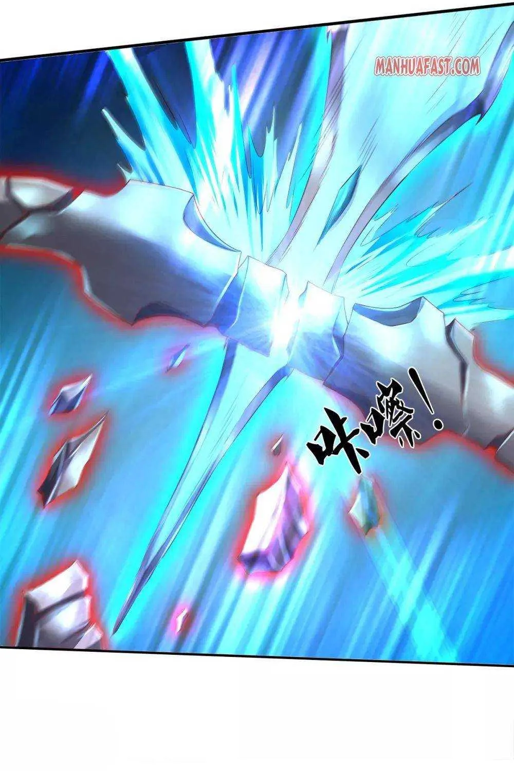 Read Wan Gu Shen Wang chapter 246 image 14 on Lezhin