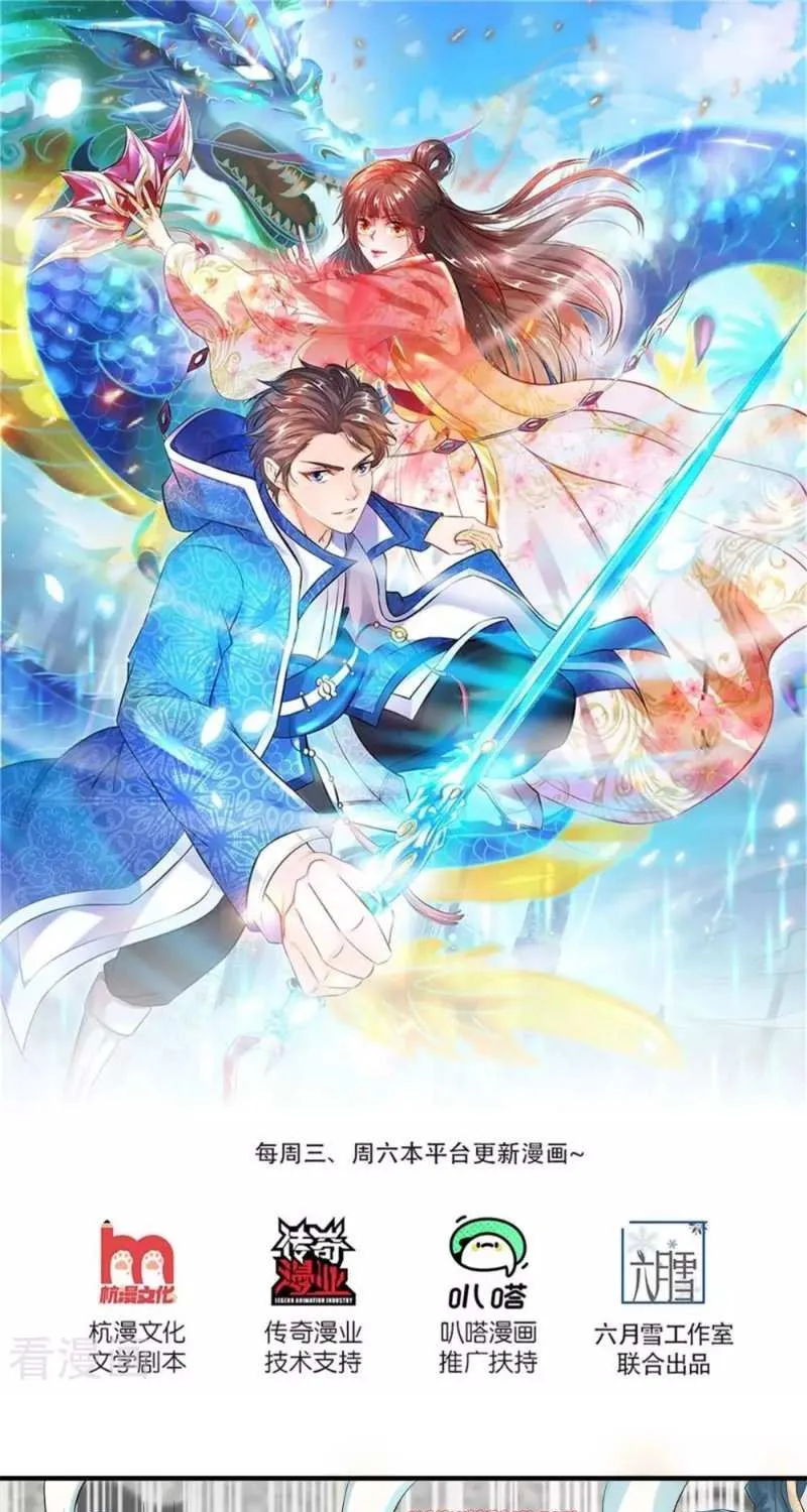 Read Wan Gu Shen Wang chapter 248 image 0 on Lezhin