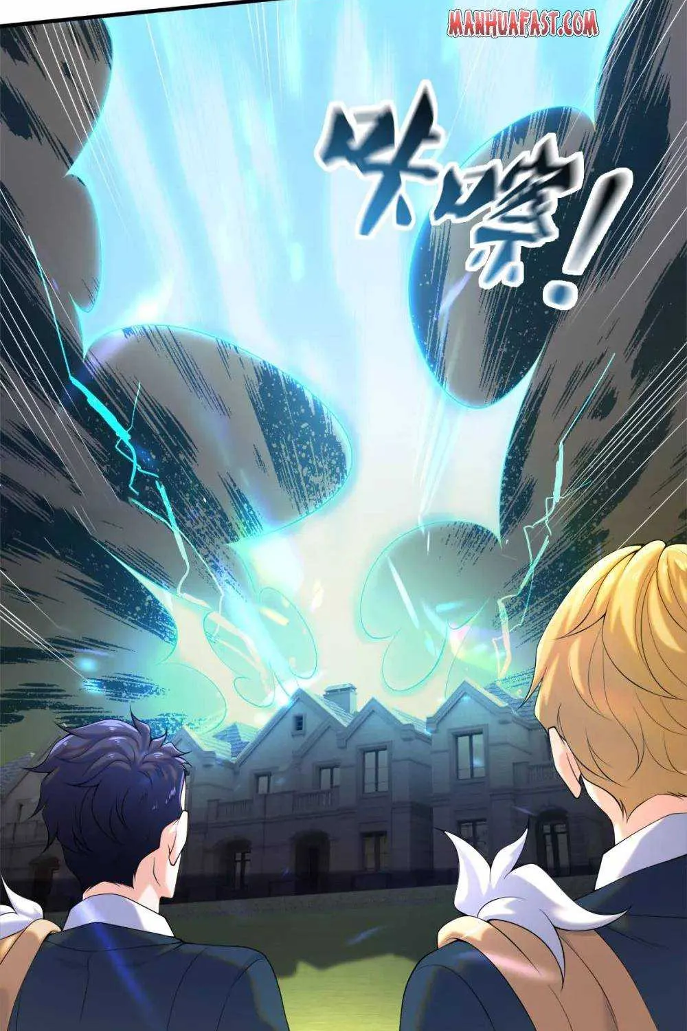 Read Wan Gu Shen Wang chapter 255 image 23 on Lezhin